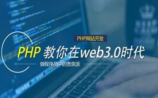 广东 api php源码,下载的php源码怎么运行呢？